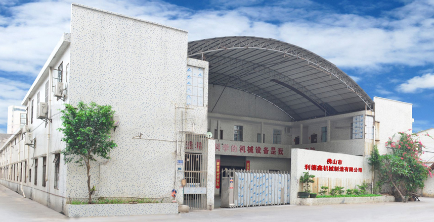 佛山市利德鑫機(jī)械制造有限公司 佛山市利德鑫機(jī)械制造有限公司